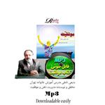 مجموعه فایل های صوتی کتاب موفقیت ذهن مشغولی پرتکرار به همراه فایل کتاب