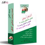 بسته کامل تست های زیست شناسی فصل به فصل سه پایه
