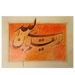 اثر قرآنی الله یری