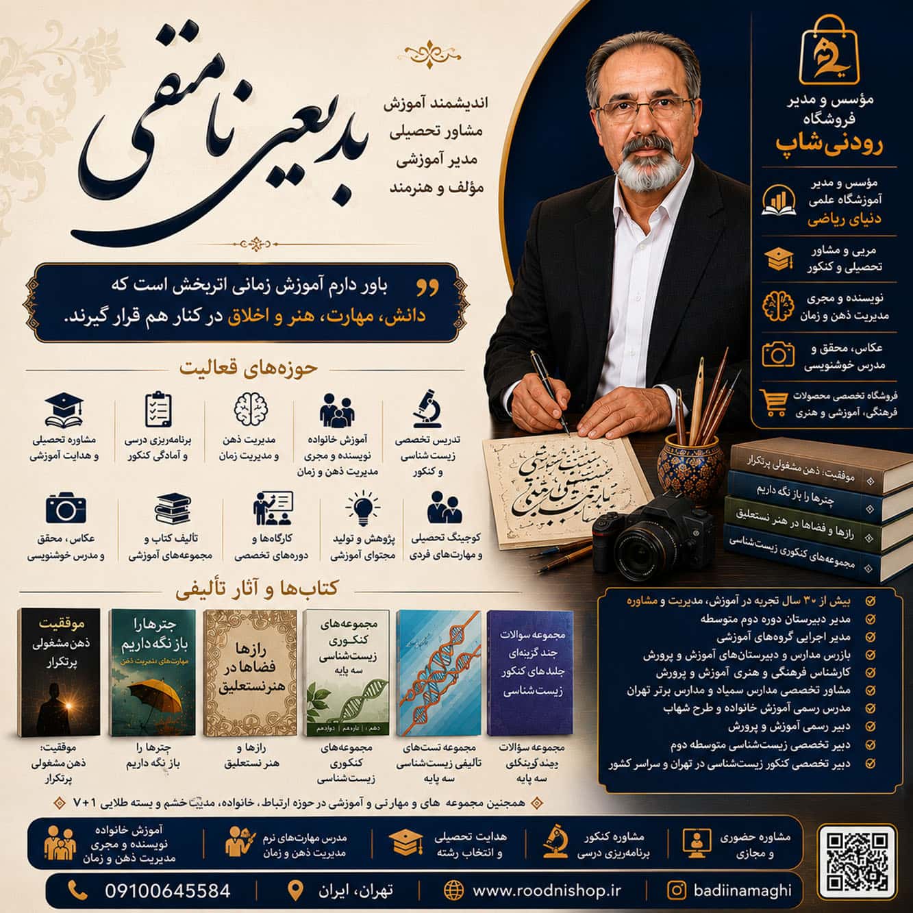 رزومه حرفه ای